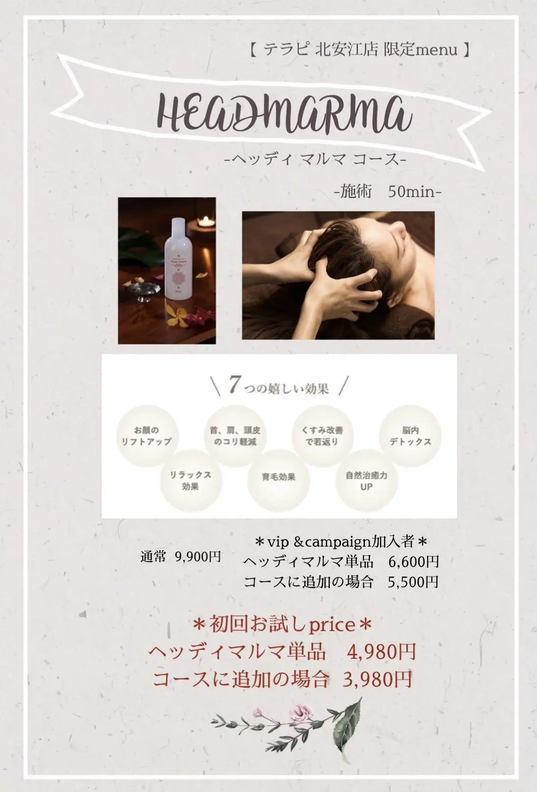 ヘッディマルマ