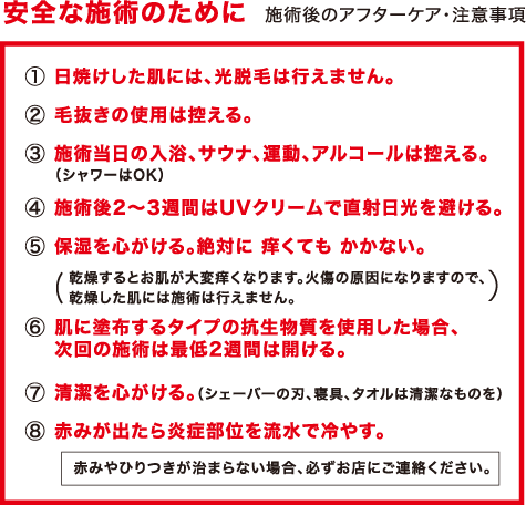 男性
【　ヒゲ　1パーツ　】都度払い　1,800円 体験価格 1,440円　●12回　1回あたり1,700円（12回合計 20,400円）●24回　1回あたり1,600円（24回合計 38,400円）
【　ヒゲ　4パーツ　】都度払い　5,000円 体験価格 4,000円 ●12回　1回あたり4,800円（12回合計 57,600円）●24回　1回あたり4,600円（24回合計 110,400円） 
【　全顔　5パーツ　】都度払い　6,000円 体験価格 4,800円 ●12回　1回あたり5,800円（12回合計 69,600円）●24回　1回あたり5,600円（24回合計  134,400円）



【　Sパーツ　】都度払い　3,000円 体験価格2,400円 ●5回　1回あたり2,750円（5回合計 13,750円）●10回　1回あたり2,500円（10回合計 25,000円）（両ワキ、両乳輪まわり、へそ周り、両手指と甲、両足指と甲、えりあし）
【　Mパーツ　】都度払い　5,000円 体験価格4,000円 ●5回　1回あたり4,600円（5回合計 23,000円）●10回　1回あたり4,200円（10回合計 42,000円）（両ひじ下、両ひじ上、ひざ上（片足）、腰、お腹全体、胸中範囲）

【　Lパーツ　】都度払い　7,000円 体験価格5,600円 ●5回　1回あたり6,500円（5回合計 32,500円）●10回　1回あたり6,000円（10回合計 60,000円）（両ひざ下、背中、胸全体） 
 
【　全身　】都度払い　50,000円 体験価格40,000円 ●5回　1回あたり45,000円（5回合計 225,000円）●10回　1回あたり40,000円（10回合計 400,000円）（全身 フェイス・VIO・ ヒップ除く） 