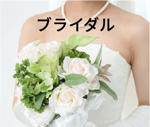 テラピ藤江店 ブライダルエステ