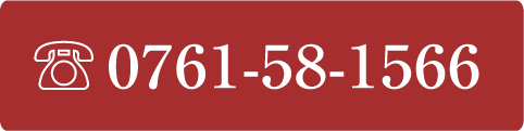 テラピ小松店へ電話tel.0761-58-1566（お客様専用）ご予約・お問い合わせはTELまたはLINE@にて承ります